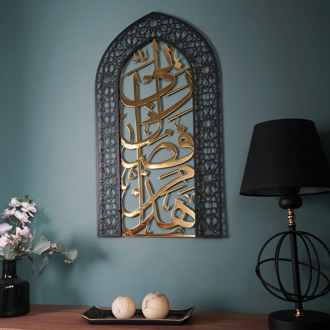 muslim-home-decor-hadha-min-fadli-dome-design-gold-metal-islamic-art-islamicwallartstore