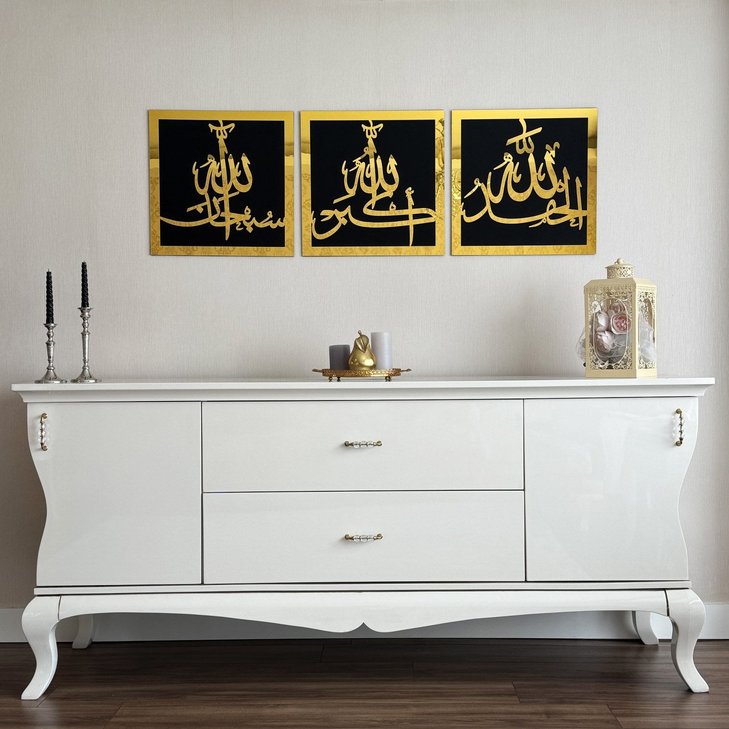سبحان الله، الحمد لله، الله أكبر، لوحة الحائط الإسلامية الخشبية ...