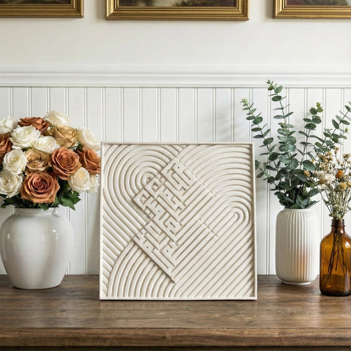 Set of Three Modern Islamic Home Decor Reliefs – Fatihah, Kalima, Allah (SWT) & Mohammed (PBUH)