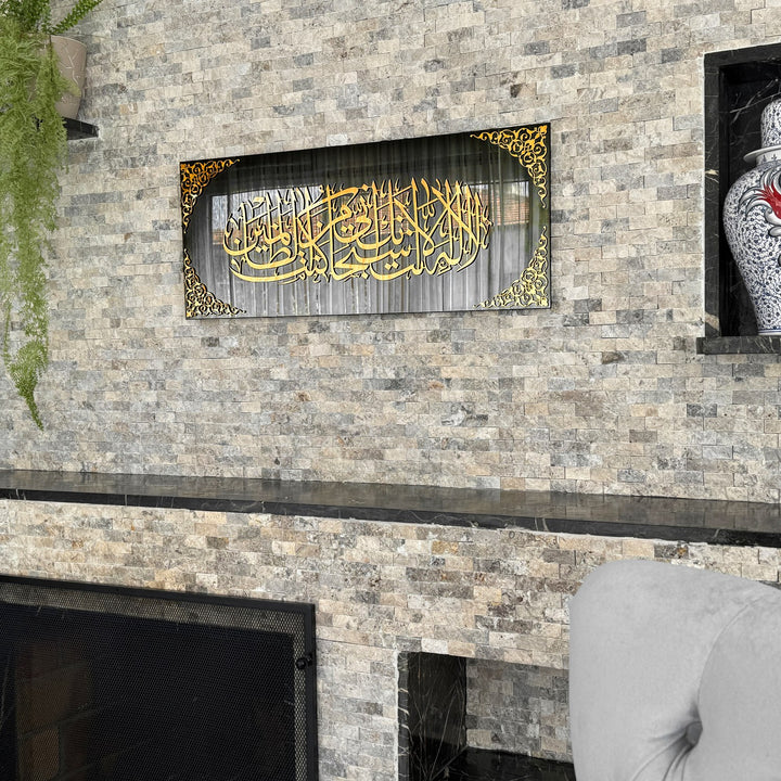 dua-of-prophet-yunus-tempered-glass-islamic-wall-art-decor-sejadah-motif-inspiration-islamicwallartstore