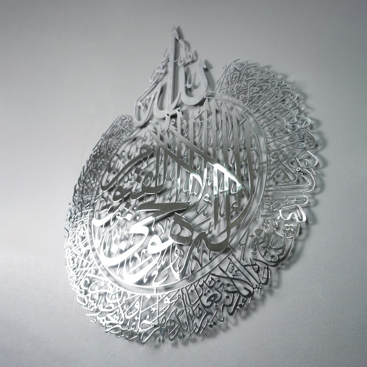 Ayatul Kursi Calligraphy Shiny Metal Islamic Wall Art