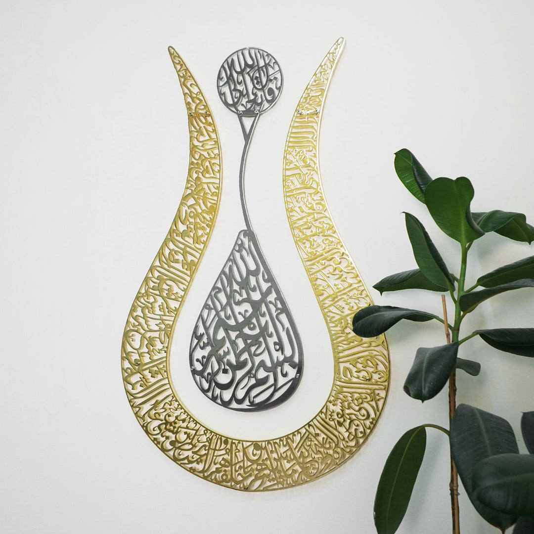 ayatul-kursi-calligraphy-tulip-shaped-shiny-metal-islamic-wall-art-modern-home-decor-islamicwallartstore