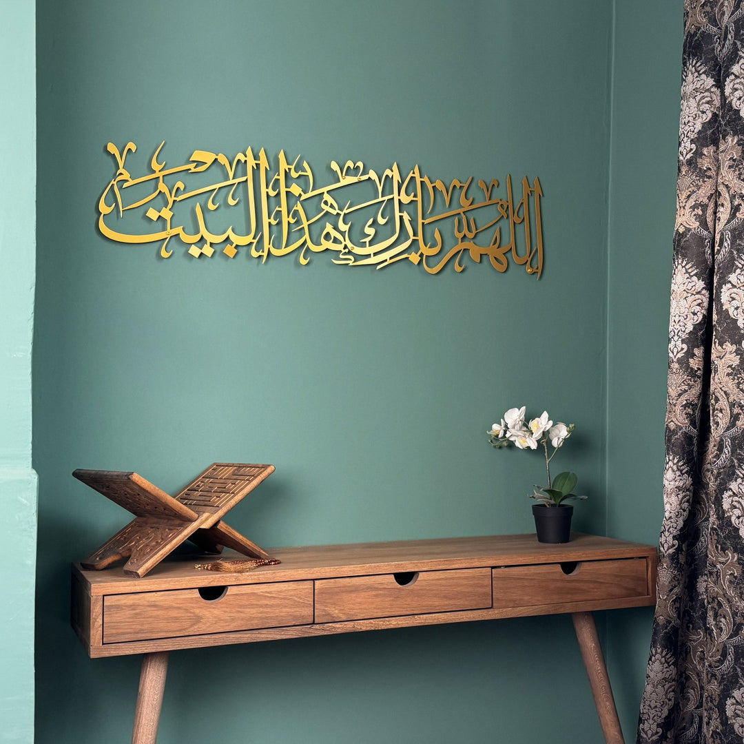dua-for-barakah-metal-islamic-wall-art-decor-arabic-calligraphy-luxury-finish-islamicwallartstore