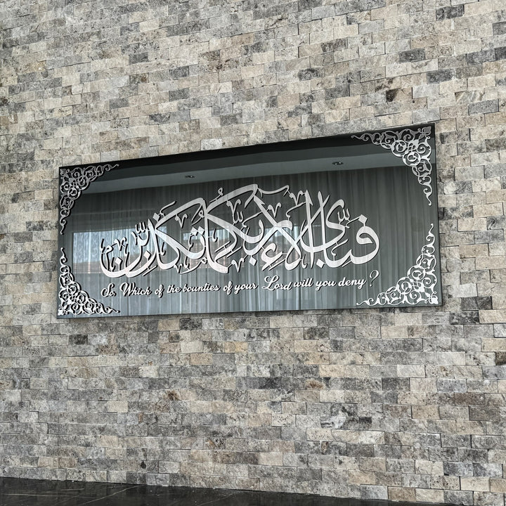 surah-rahman-ayat-13-glass-islamic-wall-art-surah-rahman-with-meaning-ramadan-gift-idea-silver-islamicwallartstore