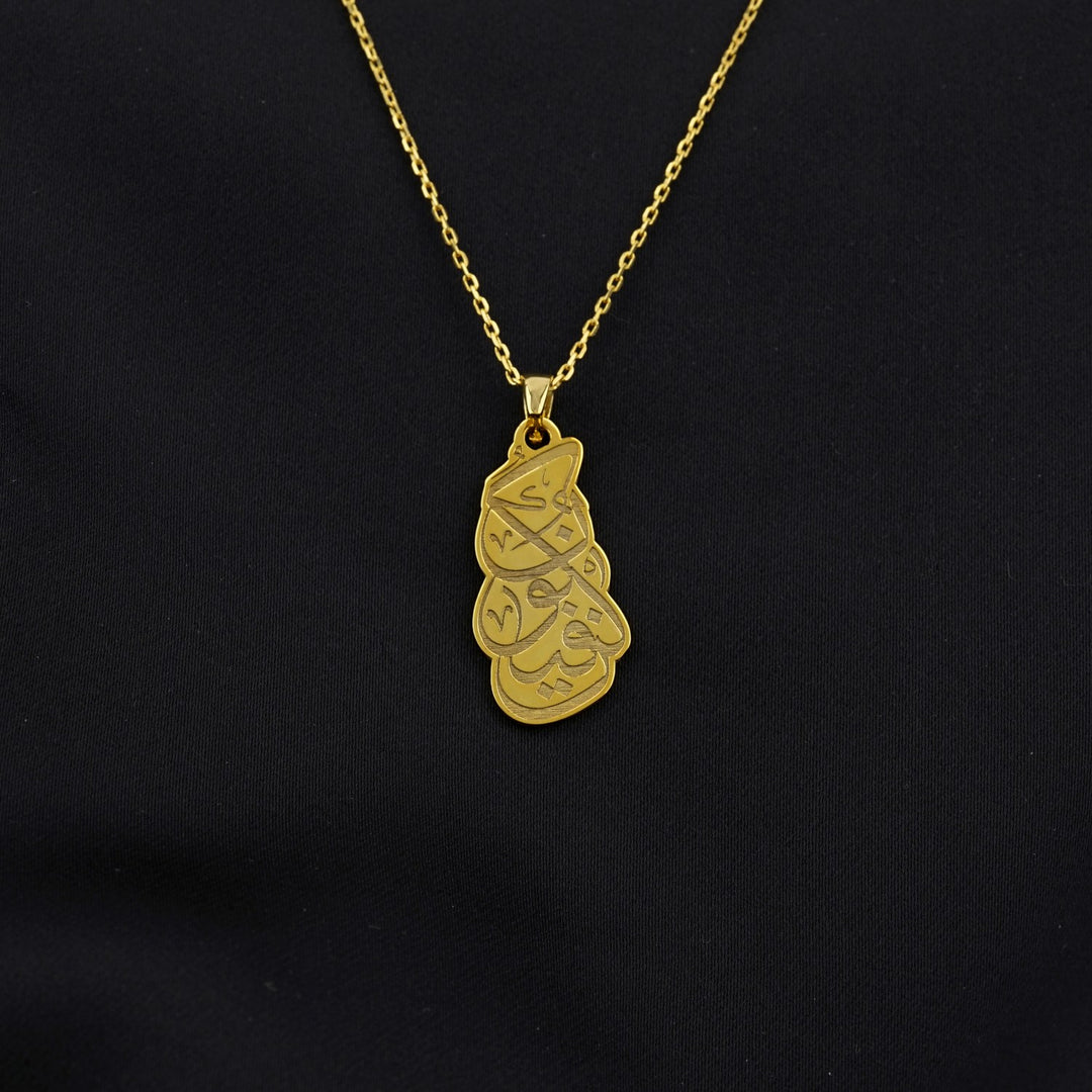 Kun Faya Kun Muslim Jewelry - 18K Gold Plated Silver Islamic Pendant