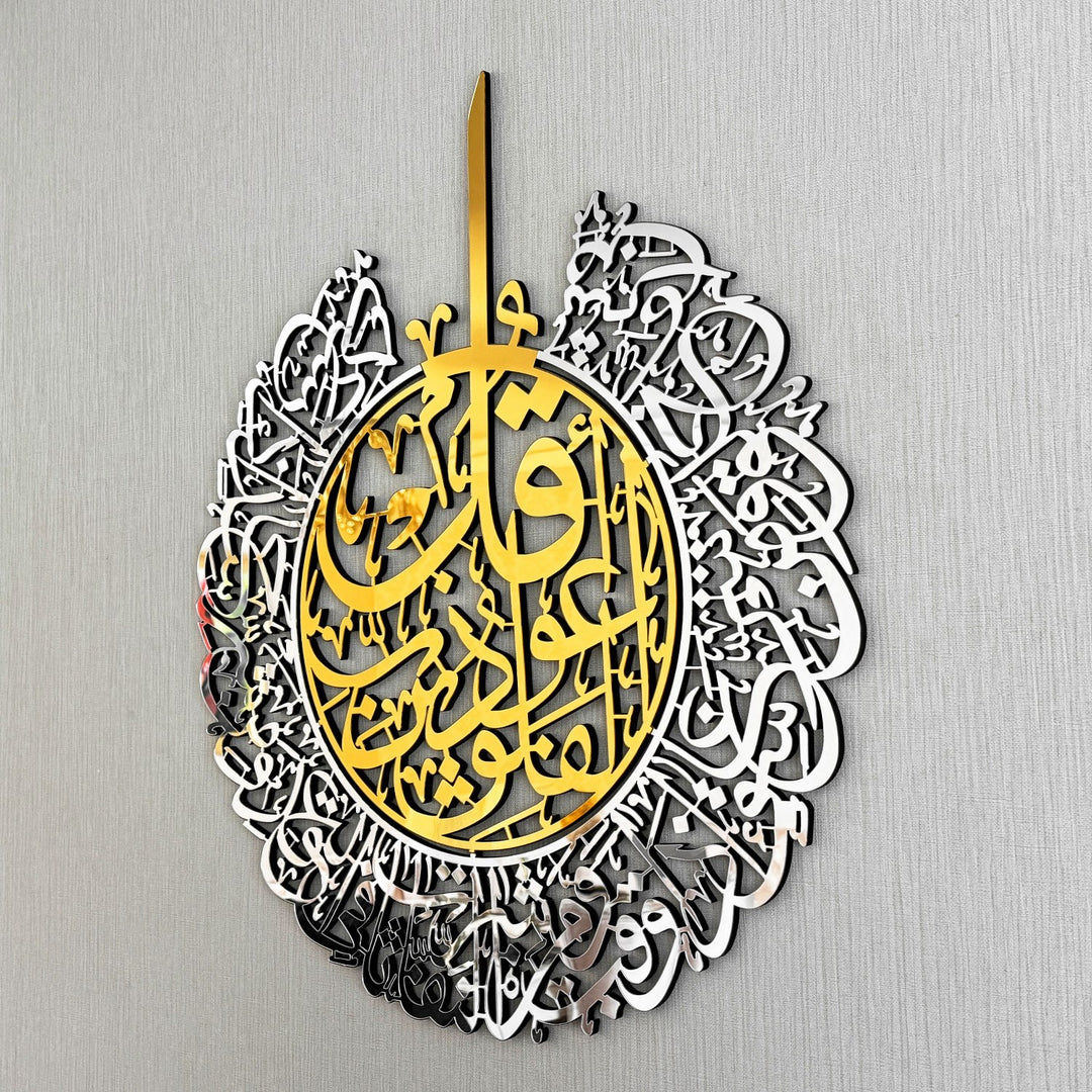 elegant-handcrafted-islamic-calligraphy-surah-al-falaq-wooden-and-acrylic-wall-decor-wood-islamic-wall-art-islamicwallartstore