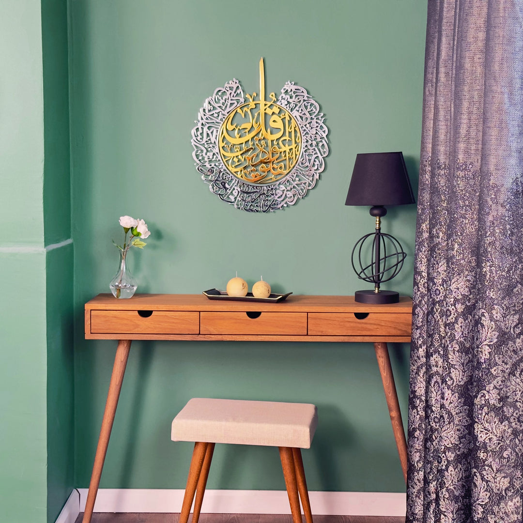 surah-al-falaq-islamic-shiny-metal-wall-art-handcrafted-design-for-cultural-enrichment-islamicwallartstore