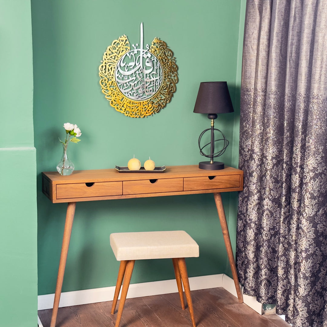 surah-al-falaq-islamic-shiny-metal-wall-art-harmonious-atmosphere-for-office-islamicwallartstore