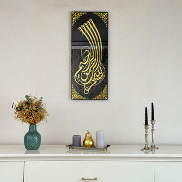 Bismillah - Décoration murale islamique en verre trempé - Vertical