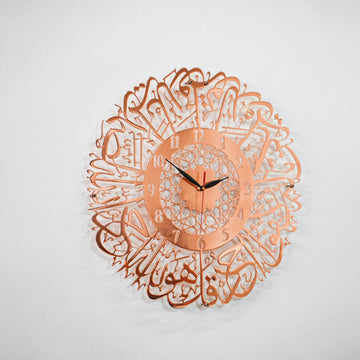 ساعة معدنية لامعة بسورة الإخلاص - لوحة جدارية إسلامية