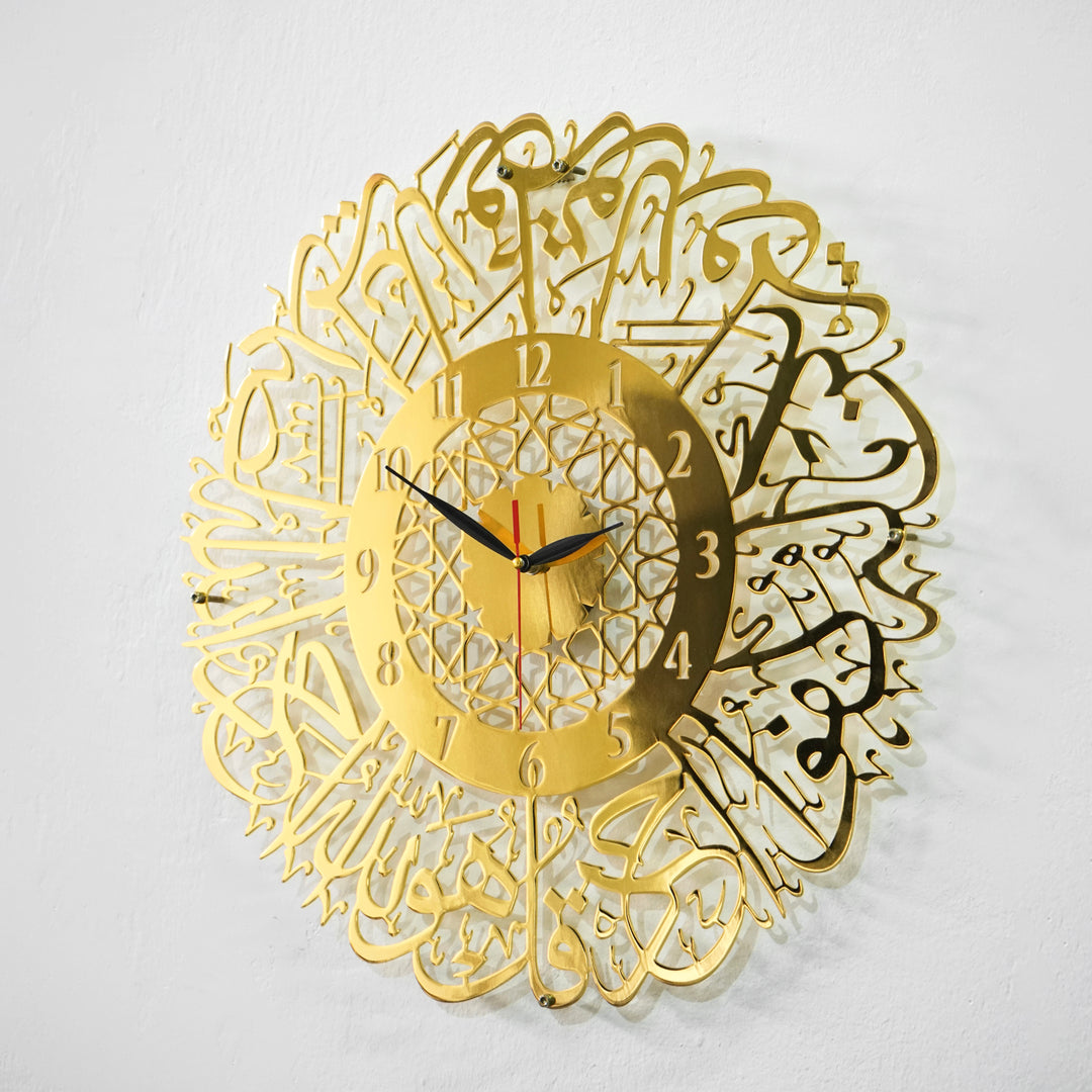 Surah Al Ikhlas Shiny Metal Islamic Wall Clock