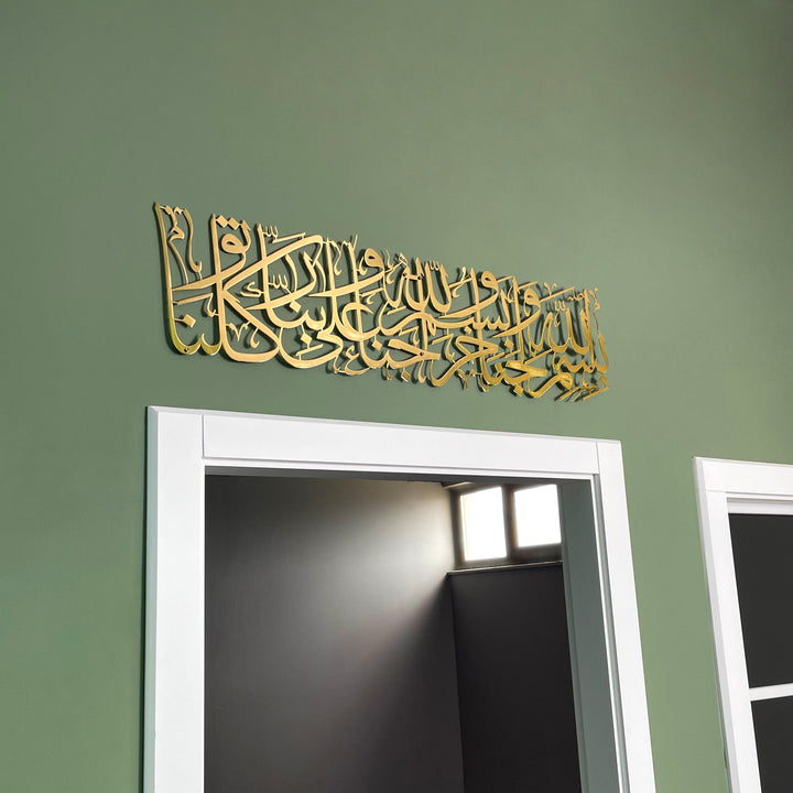 Dua When Entering Home Gold Metal Islamic Wall Art Decor