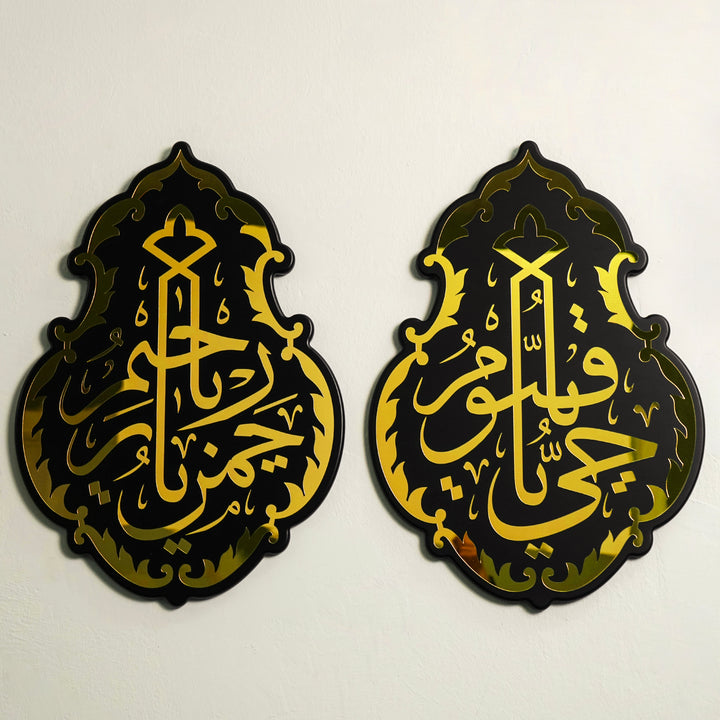 Set of Kiswa Ya Hayyu Ya Qayyum, Ya Rahman Ya Raheem Wooden Acrylic Islamic Wall Art