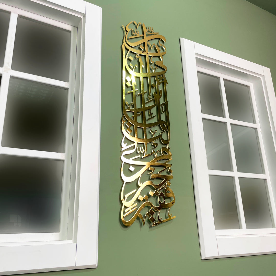 Sourate Al-Qasas verset 24 Design vertical Art mural islamique en métal