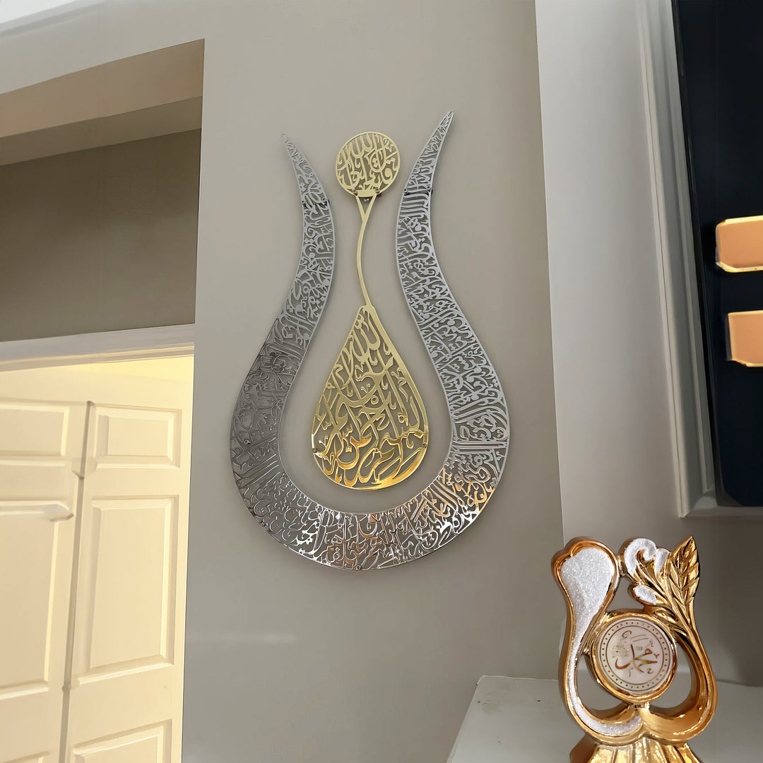 Ayatul Kursi Calligraphie Tulipe en forme de métal brillant Art mural islamique