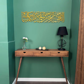 hadith-of-mercy-horizontal-metal-gold-front-mid