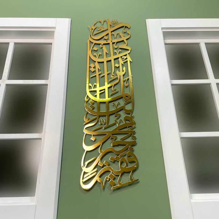 Surah Al-Qasas Vers 24 Vertikales Design Islamische Wandkunst aus Metall