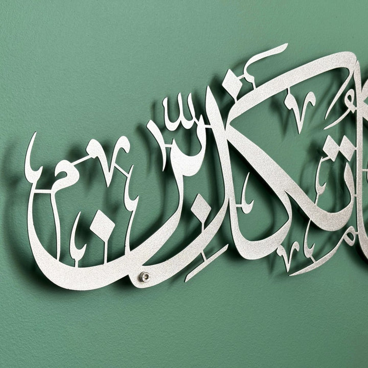 surah-ar-rahman-verse-13-unique-metal-wall-art-islamic-calligraphy-decoration-islamicwallartstore