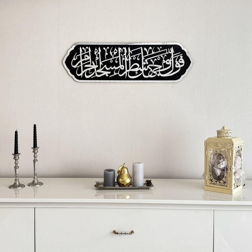surah-baqarah-verse-144-wooden-islamic-wall-art-silver-colored-unique-decor-islamicwallartstore