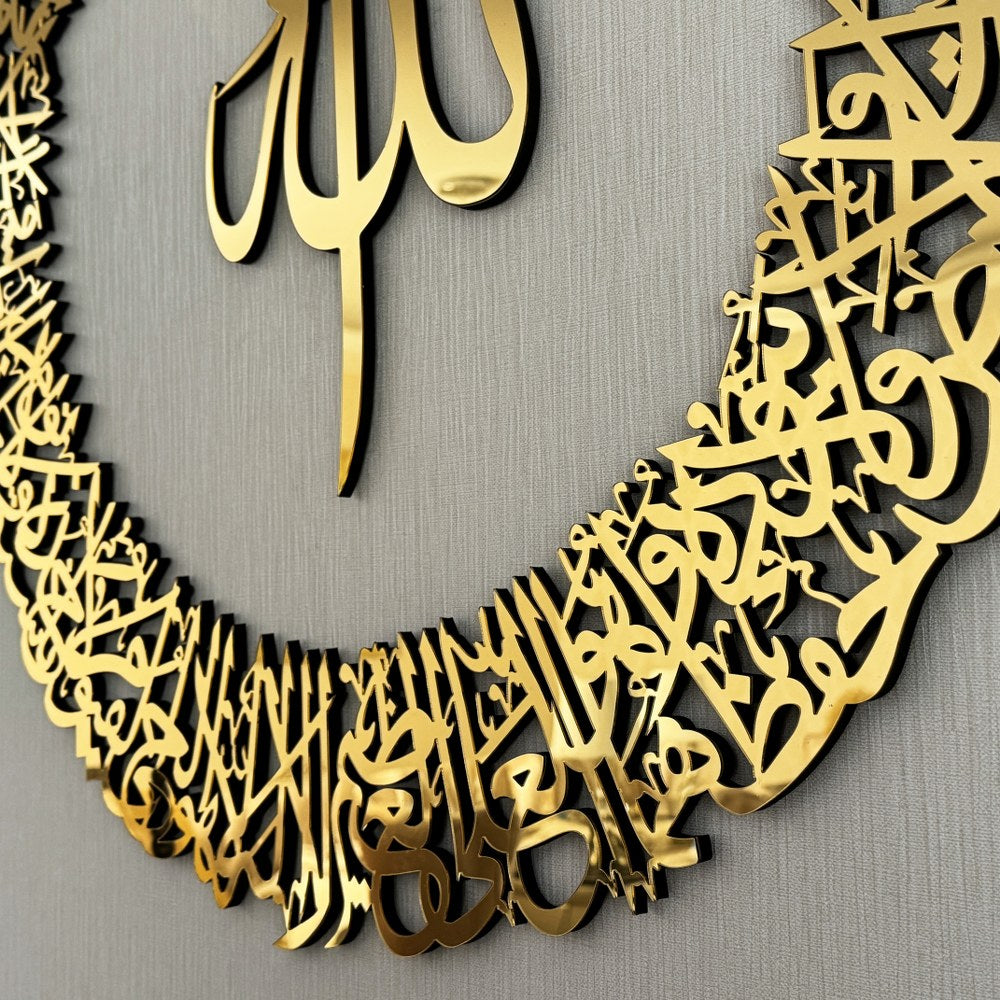 ayatul-kursi-calligraphy-circular-acrylic-wooden-islamic-wall-art-gold-colored-beautiful-quranic-artwork-islamicwallartstore