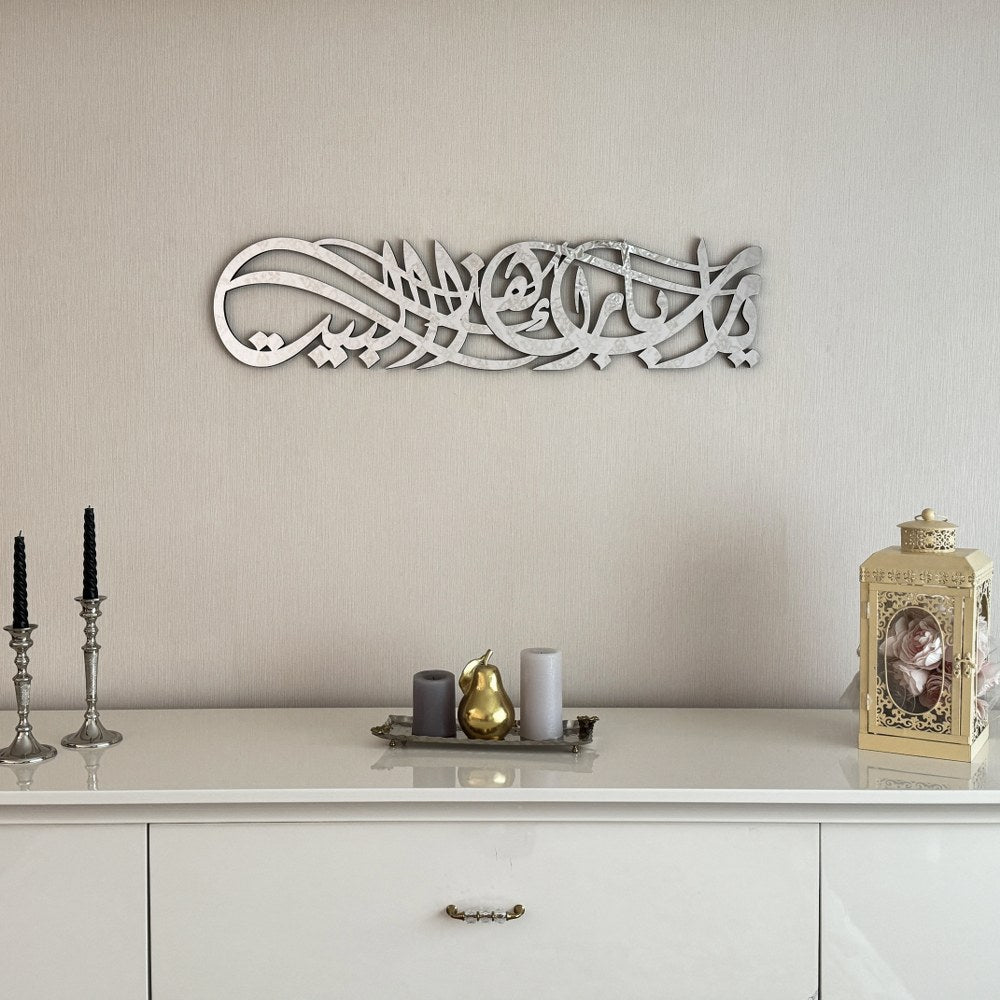 diwani-style-barakah-dua-wooden-art-islamic-decor-for-spiritual-homes-islamicwallartstore