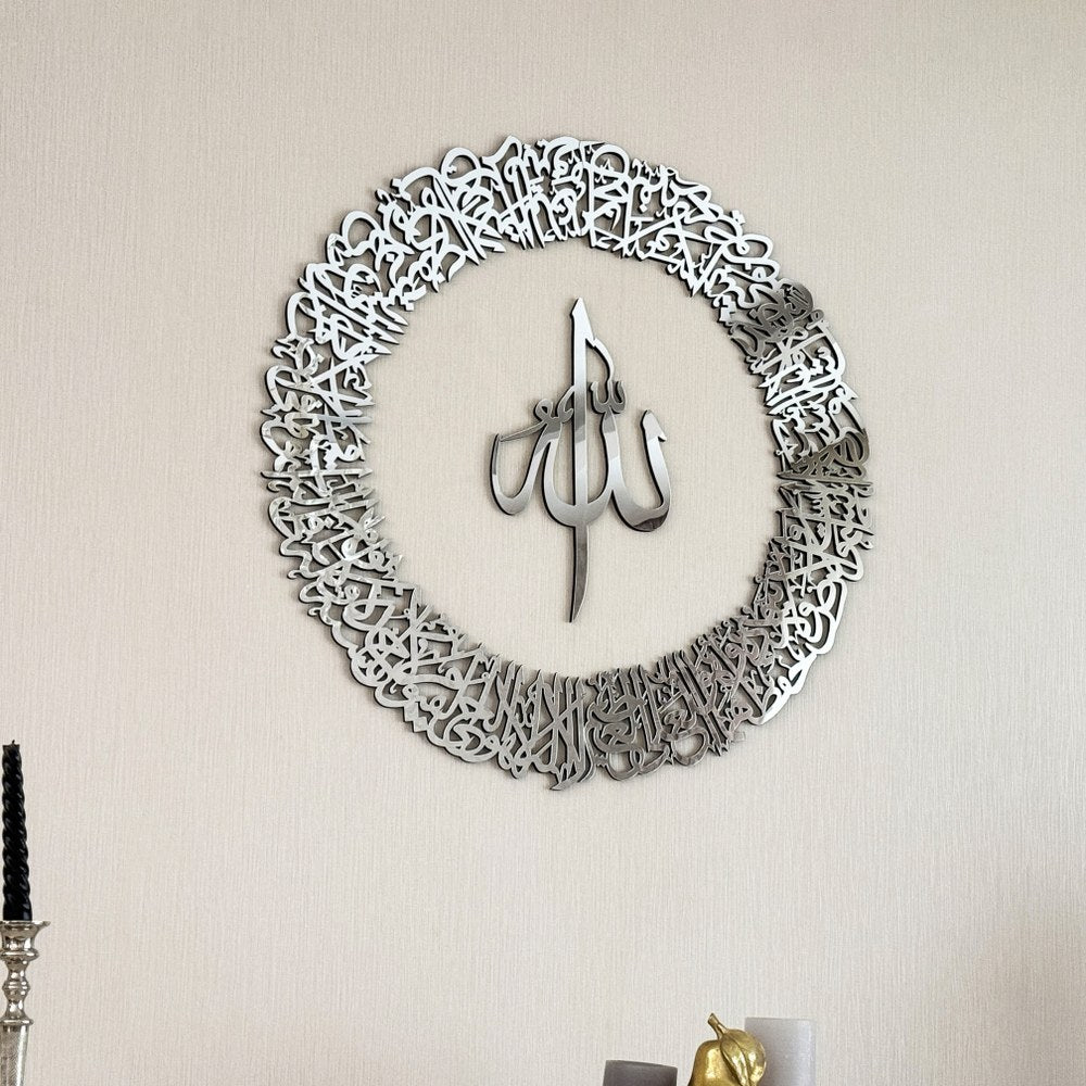 ayatul-kursi-calligraphy-circular-acrylic-wooden-islamic-wall-art-silver-colored-perfect-muslim-gift-islamicwallartstore