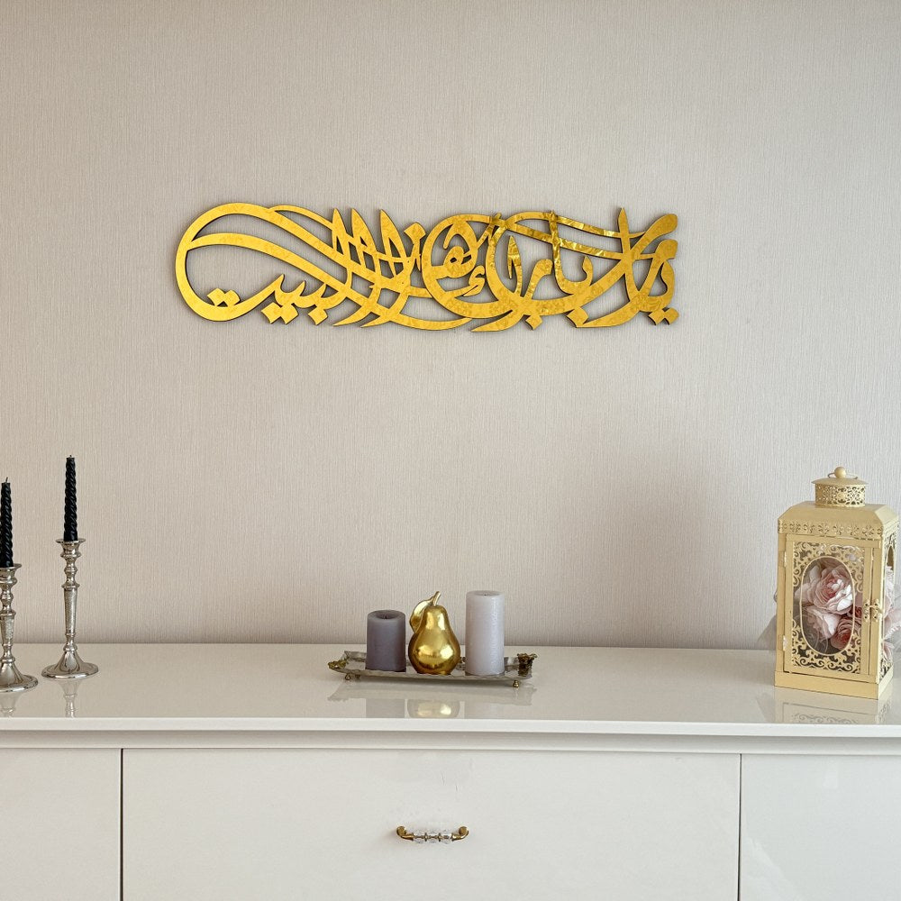 unique-diwani-barakah-dua-wooden-wall-art-islamic-calligraphy-home-decor-islamicwallartstore