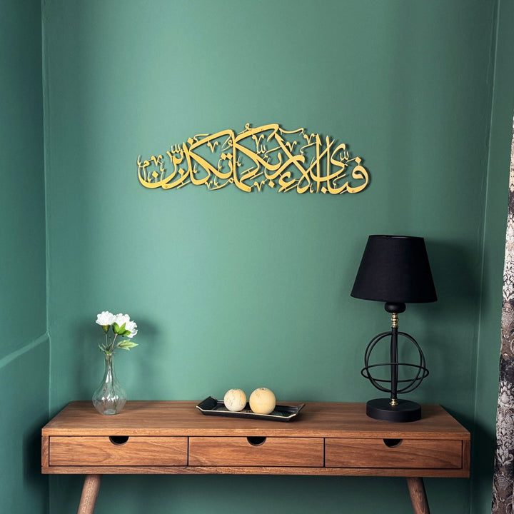 fabi-ayyi-alai-rabbikuma-tukazziban-metal-wall-art-verse-13-surah-ar-rahman-islamic-decoration-islamicwallartstore