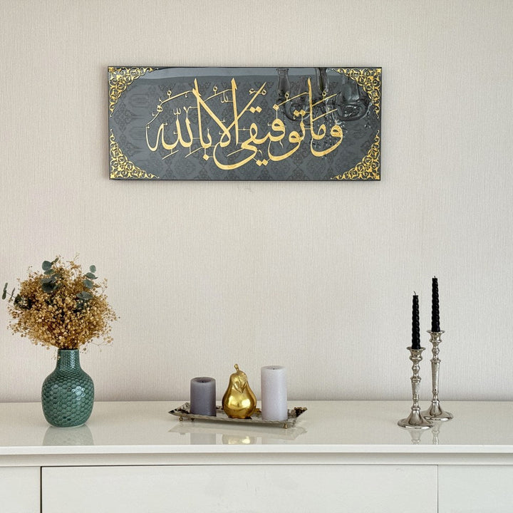 Dua For Success Tempered Glass Islamic Wall Art - Arabic Calligraphy