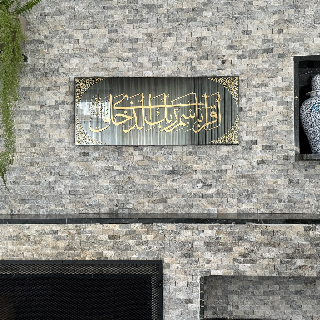 surah-al-alaq-tempered-glass-wall-decor-arabic-islamic-art-ramadan-decor-islamicwallartstore