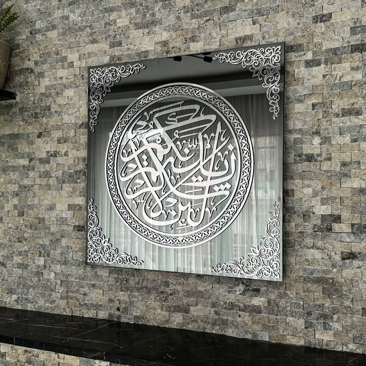 surah-ibrahim-7th-verse-tempered-glass-ramadan-decor-islamic-home-gift-islamicwallartstore
