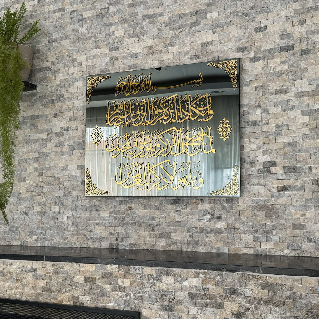 surah-al-qalam-verses-tempered-glass-islamic-decor-perfect-eid-mubarak-gift-islamicwallart