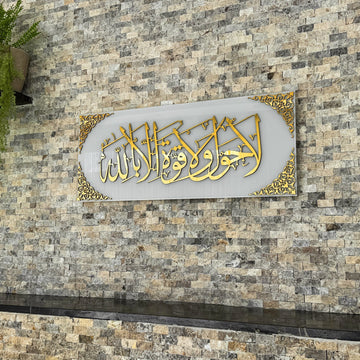 la-hawla-wa-la-quwwata-illa-billah-tempered-glass-islamic-wall-art-eid-gift-inspiration-islamicwallartstore