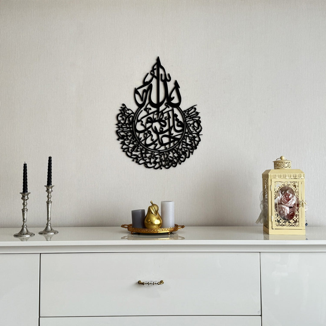 surah-al-ikhlas-wooden-islamic-wall-art-decor-elegant-home-accent-islamicwallartstore