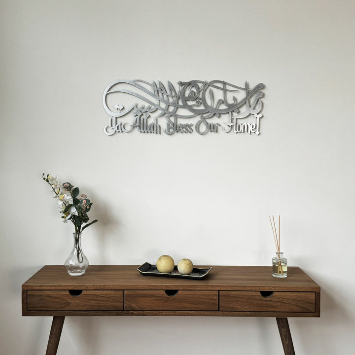 dua-for-barakah-metal-islamic-wall-art-quran-decor-latin-calligraphy-unique-islamicwallartstore