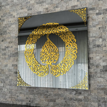 ayatul-kursi-diwani-khatt-tempered-glass-islamic-wall-art-decor-ramadan-elegant-piece-islamicwallartstore