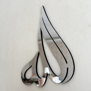 divine-calligraphy-wooden-art-allah-swt-islamic-wall-accent-islamicwallartstore