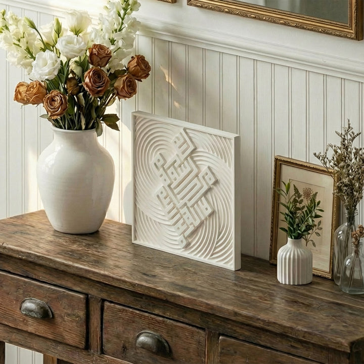 Set of Three Modern Islamic Home Decor Reliefs – Fatihah, Kalima, Allah (SWT) & Mohammed (PBUH)