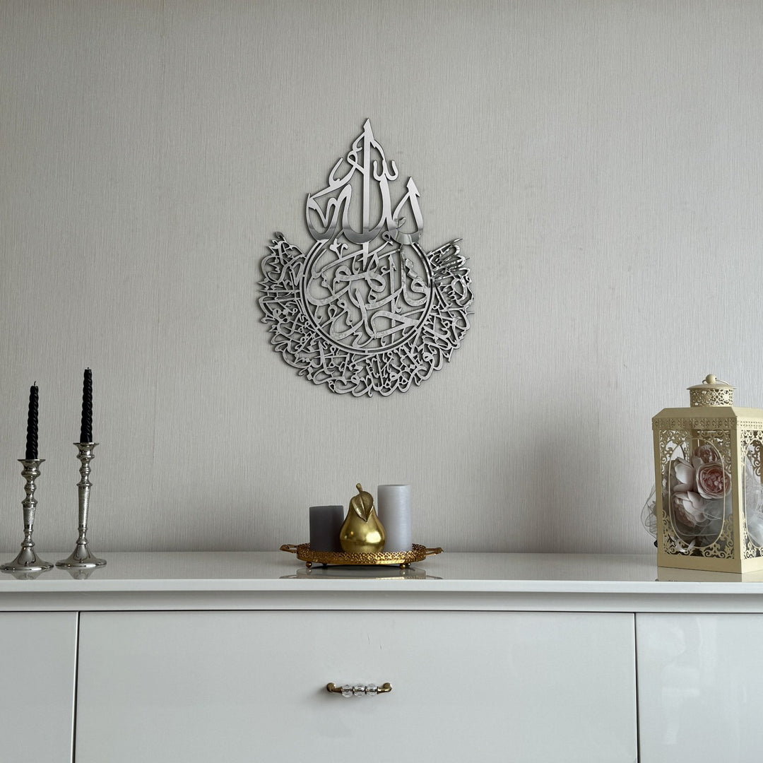 surah-al-ikhlas-wooden-islamic-wall-art-decor-modern-muslim-decor-islamicwallartstore
