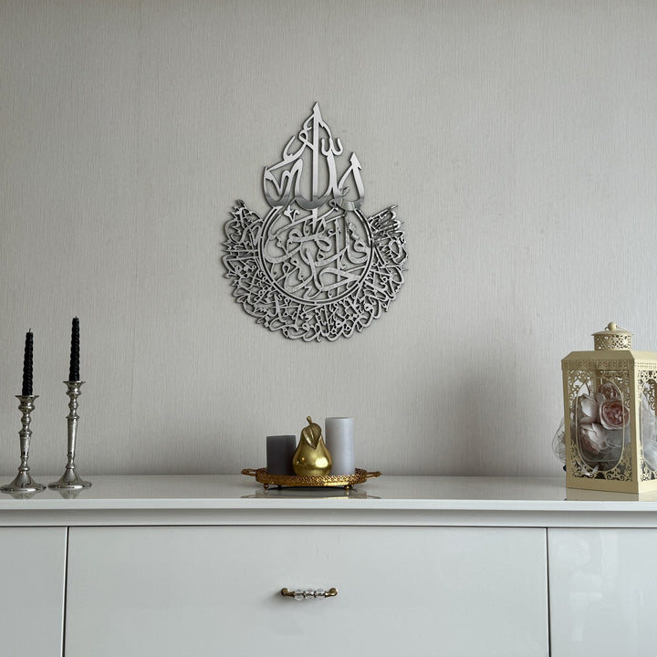 surah-al-ikhlas-wooden-islamic-wall-art-decor-modern-muslim-decor-islamicwallartstore