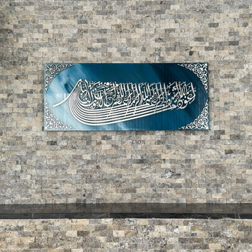 لوحة زجاجية أزرق وأبيض بالاستعاذة والبسملة بخط أكريليك فضي على جدار حجري، منظر مستقيم