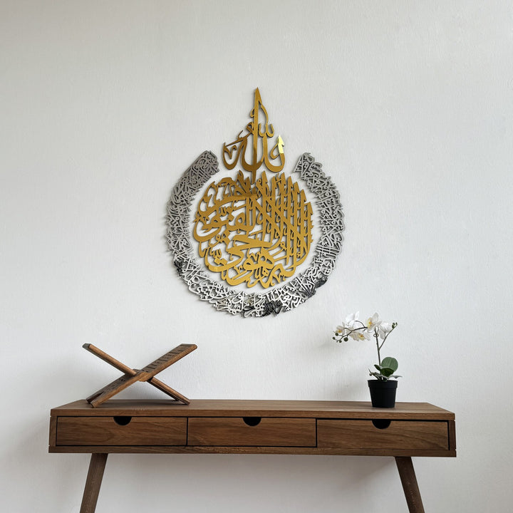 ayatul-kursi-calligraphy-wooden-acrylic-islamic-wall-art-islamic-home-decor-wall-art-decor-wooden-wall-islamicwallartstore