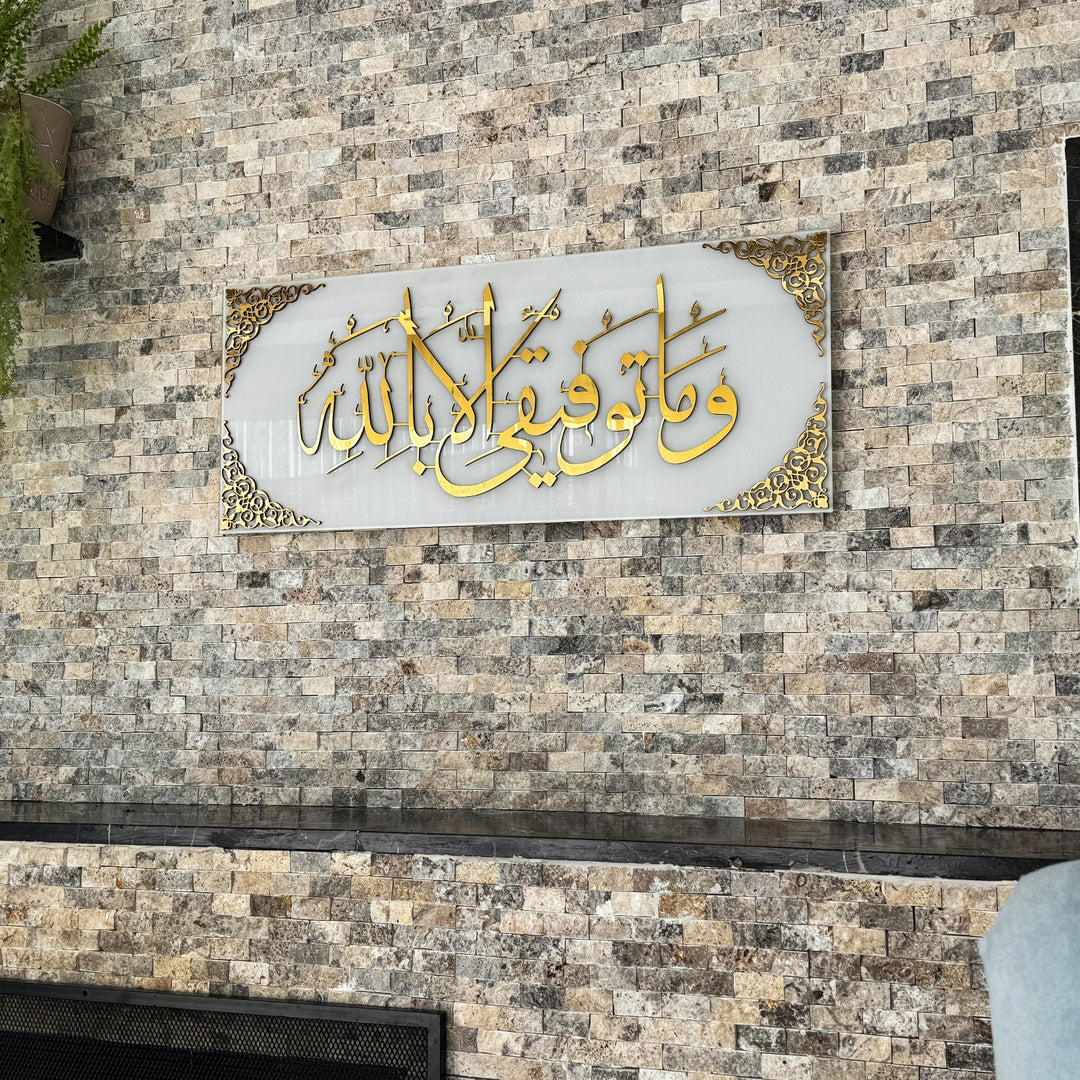 dua-for-success-tempered-glass-islamic-wall-art-arabic-calligraphy-prayer-room-decor-islamicwallartstore