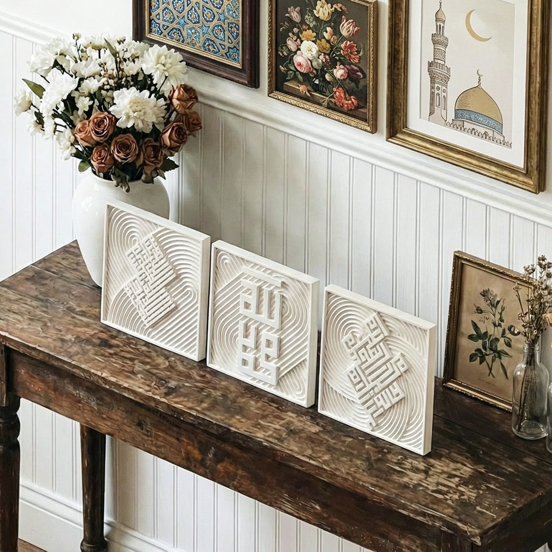 Set of Three Modern Islamic Home Decor Reliefs – Fatihah, Kalima, Allah (SWT) & Mohammed (PBUH)