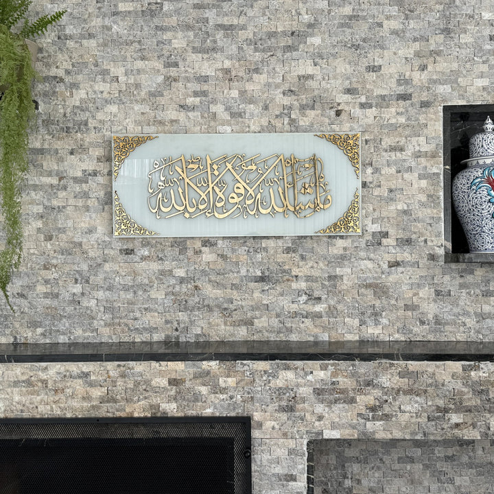mashallah-la-quwwata-illa-bi-llahi-tempered-glass-islamic-wall-art-special-ramadan-home-decor-item-islamicwallartstore