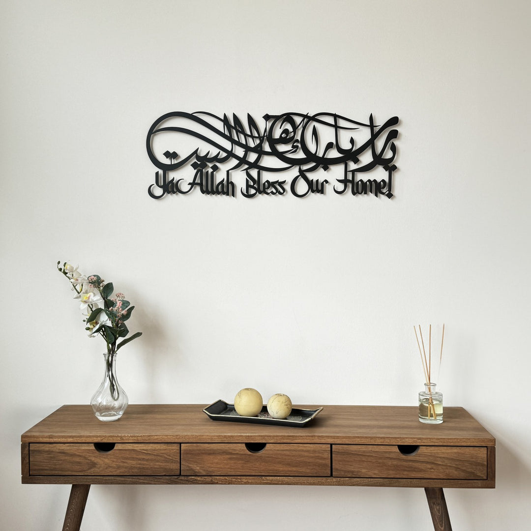 dua-for-barakah-metal-islamic-wall-art-latin-arabic-calligraphy-ramadan-gift-islamicwallartstore