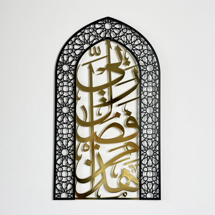 hadha-min-fadli-mihrab-dome-design-shiny-metal-islamic-wall-art-shiny-gold-colored-islamicwallartstore