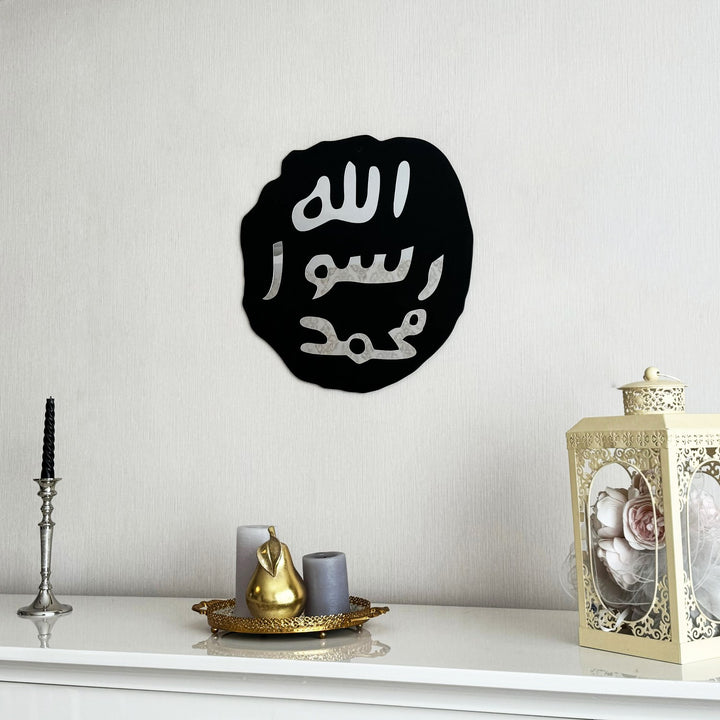 khatam-an-nabiyyin-prophet-seal-wooden-decor-beautiful-islamic-calligraphy-islamicwallartstore
