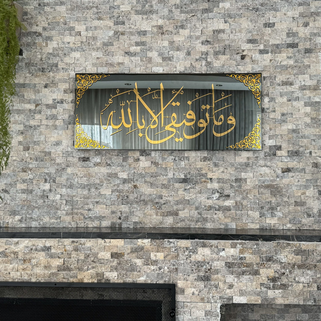 dua-for-success-tempered-glass-islamic-wall-art-arabic-calligraphy-ramadan-inspiration-islamicwallartstore