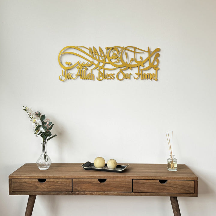 dua-for-barakah-metal-islamic-wall-art-for-living-room-arabic-calligraphy-islamicwallartstore